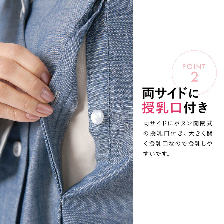 授乳口付 マタニティ パジャマ 前開き 春夏 長袖 綿100％