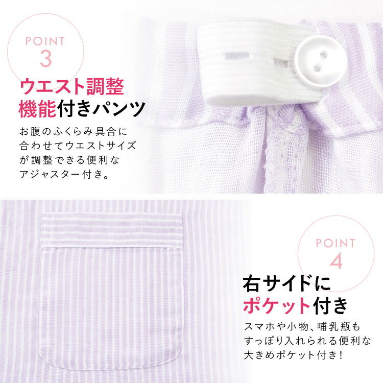 授乳口付 マタニティ パジャマ 前開き 春夏 長袖 綿100％