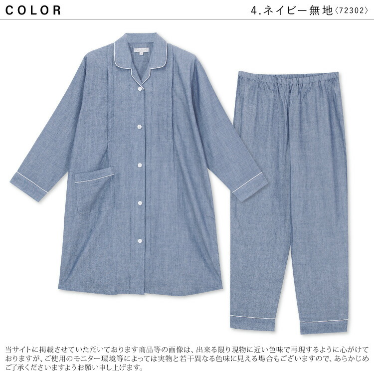 授乳口付 マタニティ パジャマ 前開き 春夏 長袖 綿100％