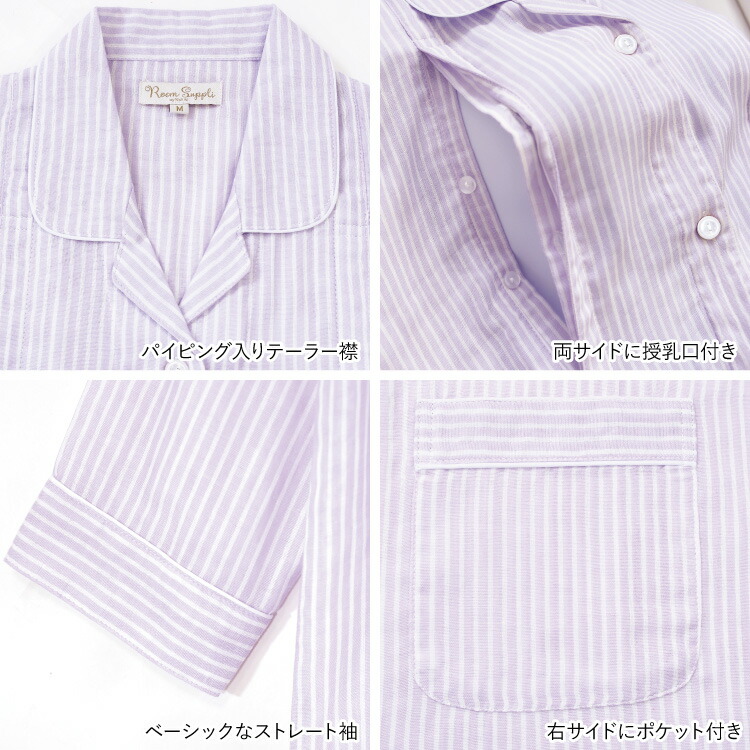 授乳口付 マタニティ パジャマ 前開き 春夏 長袖 綿100％