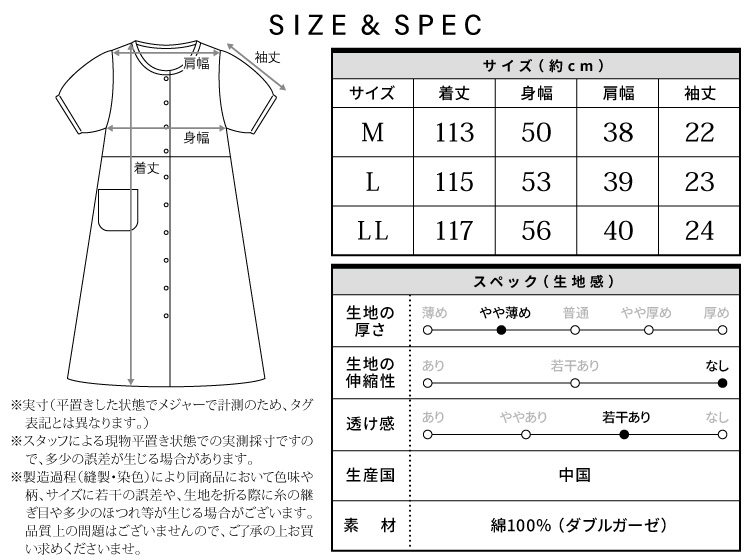 授乳口付き マタニティ パジャマ ワンピース 半袖 綿100％ 前開き ダブルガーゼ ネグリジェ 夏 ストライプ チェック柄 無地 ロング丈 無地 ２重ガーゼ 授乳 産前 産後 M L LL Roomsuplli ルームサプリ