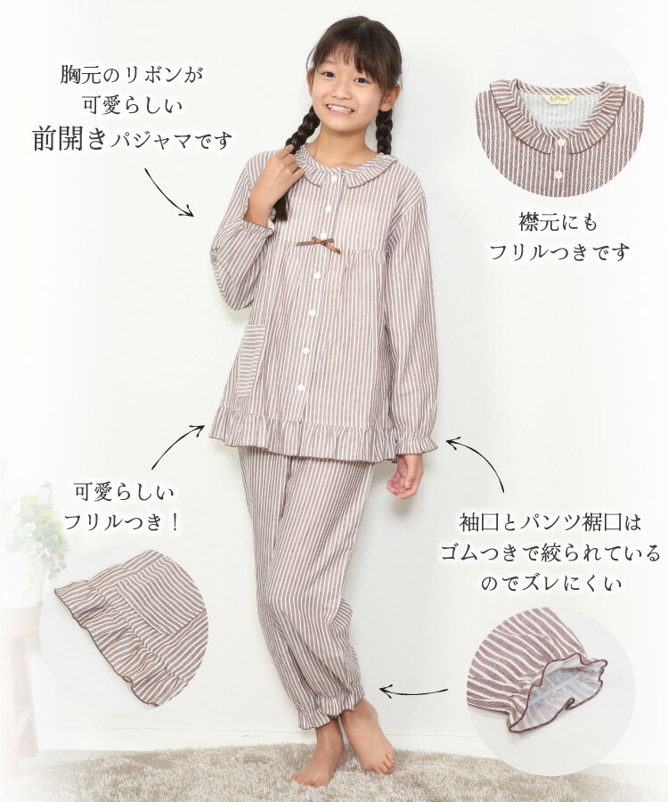 パジャマ キッズ 女の子 綿100％ ダブルガーゼ 可愛い 長袖 前