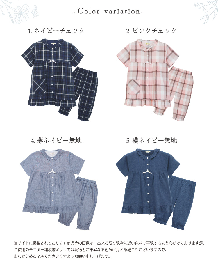 パジャマ キッズ 女の子 半袖 綿100％ 前開き ダブルガーゼ 無地 110 120 130 140 150 160 サイズ 夏 ジュニア ハーフパンツ フリル かわいい 子供 小学生 中学生 ルームウェア キャラLOVE