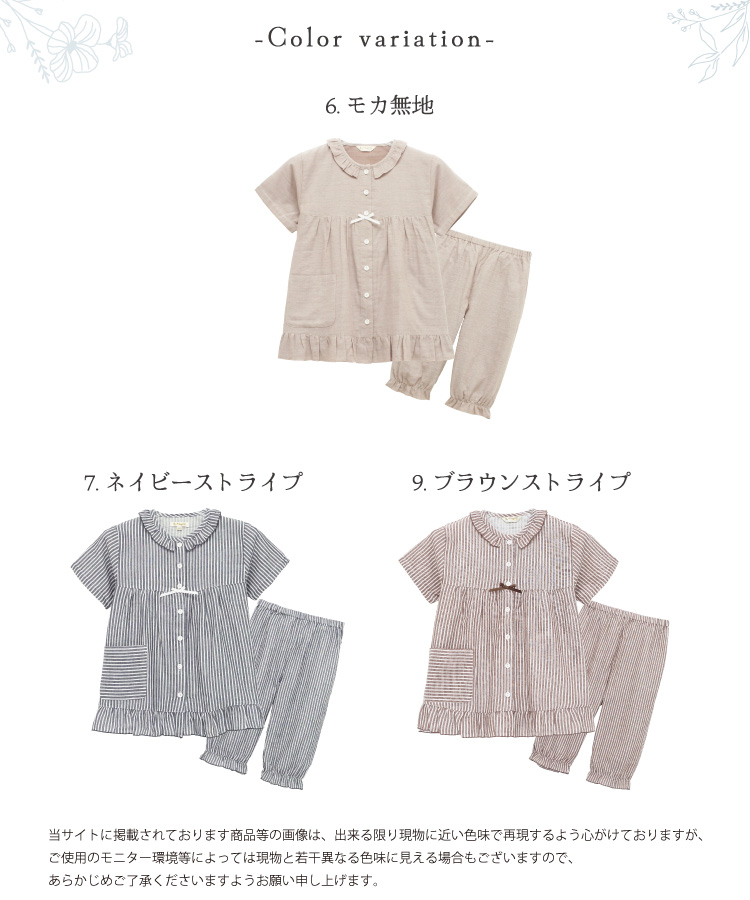 パジャマ キッズ 女の子 半袖 綿100％ 前開き ダブルガーゼ 無地 110 120 130 140 150 160 サイズ 夏 ジュニア ハーフパンツ フリル かわいい 子供 小学生 中学生 ルームウェア キャラLOVE