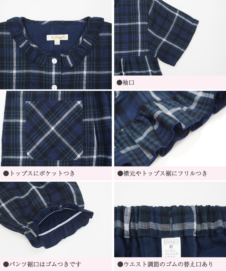 パジャマ キッズ 女の子 半袖 綿100％ 前開き ダブルガーゼ 無地 110 120 130 140 150 160 サイズ 夏 ジュニア ハーフパンツ フリル かわいい 子供 小学生 中学生 ルームウェア キャラLOVE