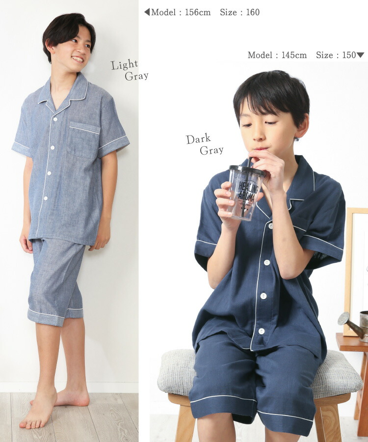 パジャマ キッズ 男の子 半袖 綿100％ 前開き 110 120 130 140 150 160 サイズ 夏 ダブルガーゼ テーラー襟 無地 ルームウェア 子供 男児 かっこいい 小学生 中学生 修学旅行