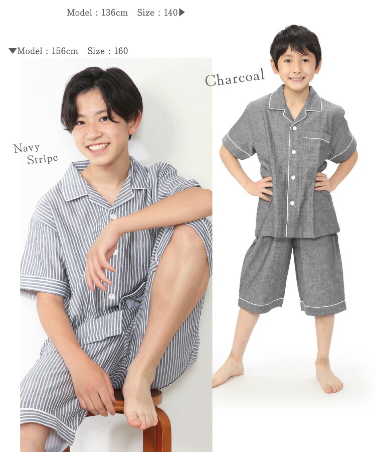 パジャマ キッズ 男の子 半袖 綿100％ 前開き 110 120 130 140 150 160 サイズ 夏 ダブルガーゼ テーラー襟 無地 ルームウェア 子供 男児 かっこいい 小学生 中学生 修学旅行