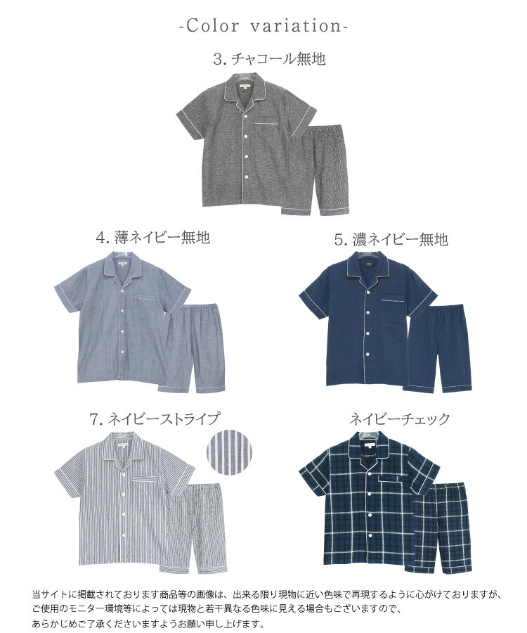 パジャマ キッズ 男の子 半袖 綿100％ 前開き 110 120 130 140 150 160 サイズ 夏 ダブルガーゼ テーラー襟 無地 ルームウェア 子供 男児 かっこいい 小学生 中学生 修学旅行
