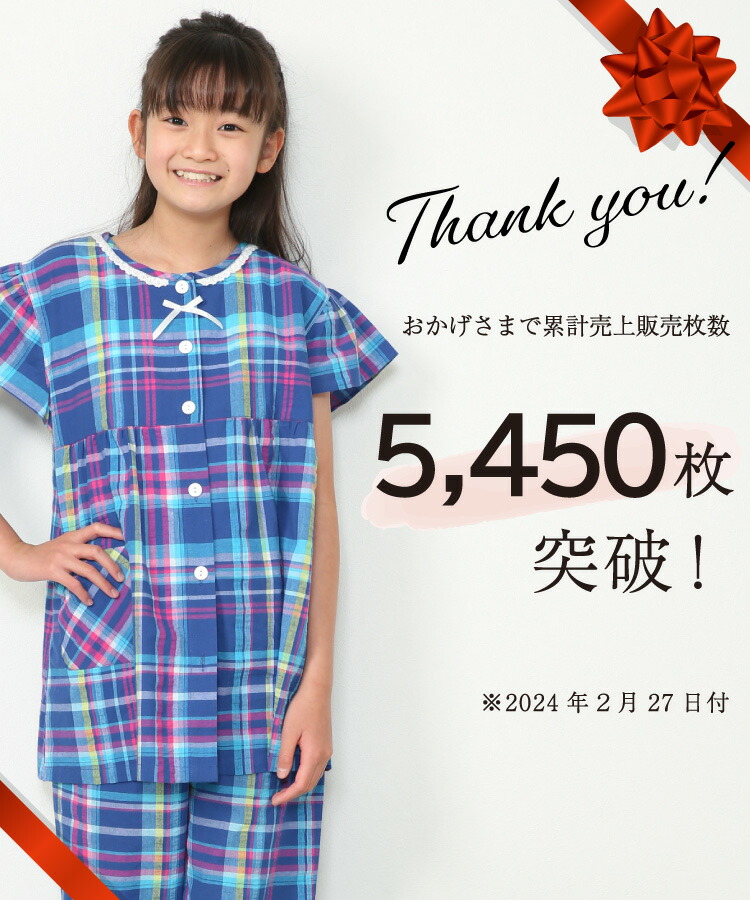 パジャマ キッズ ジュニア 女の子 半袖 前開き 綿100％ サッカー素材 夏 140 150 160 サイズ ジュニアサイズ ギンガム チェック ルームウェア 子供 女児 かわいい 小学生 中学生