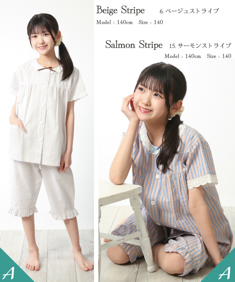 【新作からSALEアイテム等お得な商品満載】 女の子 ジュニア キッズ パジャマ 半袖 サッカー 前開き 綿100% ベビー