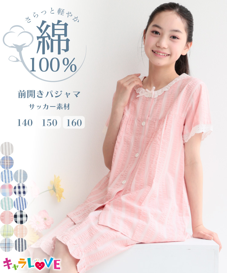 女の子　半袖　日本製　白地に赤　100cm　昭和レトロ　綿100%　未開封未使用 キッズ パジャマ 半袖 綿100％ 女の子 夏 子供 綿100 かわいい 前開き