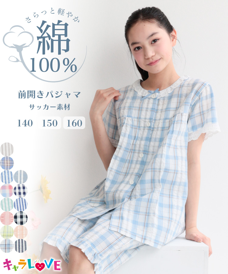 キッズ パジャマ 半袖 綿100％ 女の子 夏 子供 綿100 かわいい 前開き