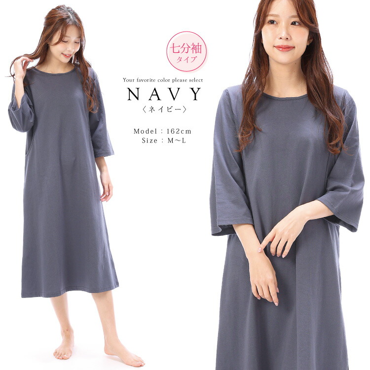 授乳口付き マタニティ ワンピース パジャマ ネグリジェ 半袖 長袖 夏 綿100％ 天竺ニット素材 ロング丈 可愛い かぶりタイプ 入院 産前 産後 無地  プレゼント Room suppli ルームサプリ Ｍ〜Ｌ ＬＬ