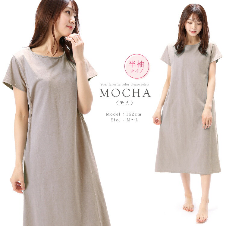 授乳口付き マタニティ ワンピース パジャマ ネグリジェ 半袖 長袖 夏 綿100％ 天竺ニット素材 ロング丈 可愛い かぶりタイプ 入院 産前 産後 無地  プレゼント Room suppli ルームサプリ Ｍ〜Ｌ ＬＬ