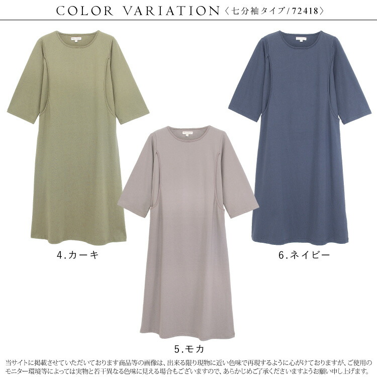 授乳口付き マタニティ ワンピース パジャマ ネグリジェ 半袖 長袖 夏 綿100％ 天竺ニット素材 ロング丈 可愛い かぶりタイプ 入院 産前 産後 無地  プレゼント Room suppli ルームサプリ Ｍ〜Ｌ ＬＬ