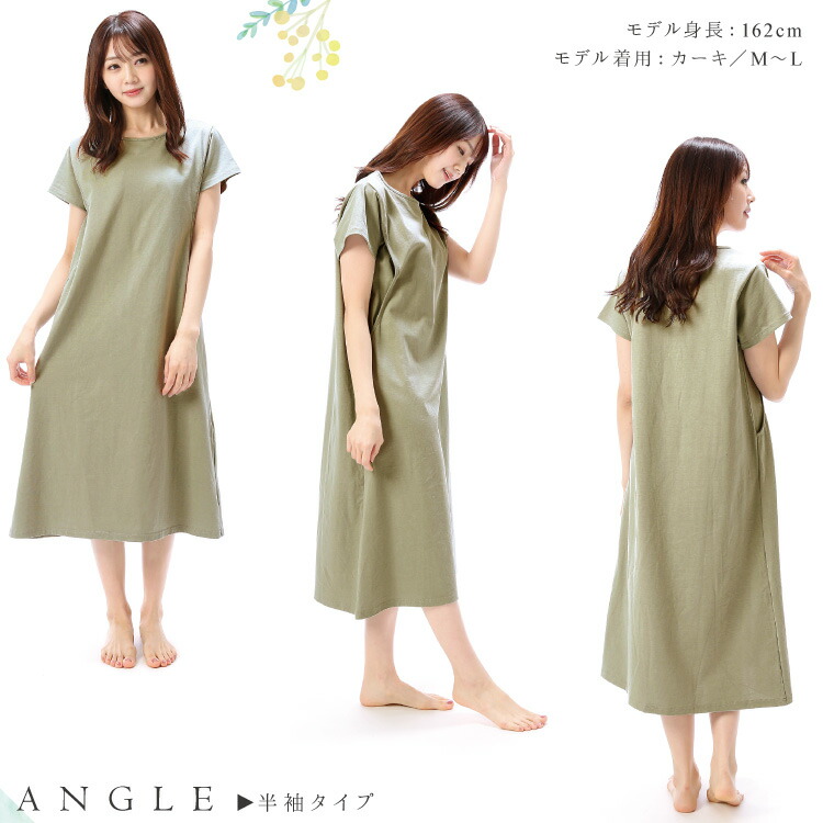 授乳口付き マタニティ ワンピース パジャマ ネグリジェ 半袖 長袖 夏 綿100％ 天竺ニット素材 ロング丈 可愛い かぶりタイプ 入院 産前 産後 無地  プレゼント Room suppli ルームサプリ Ｍ〜Ｌ ＬＬ