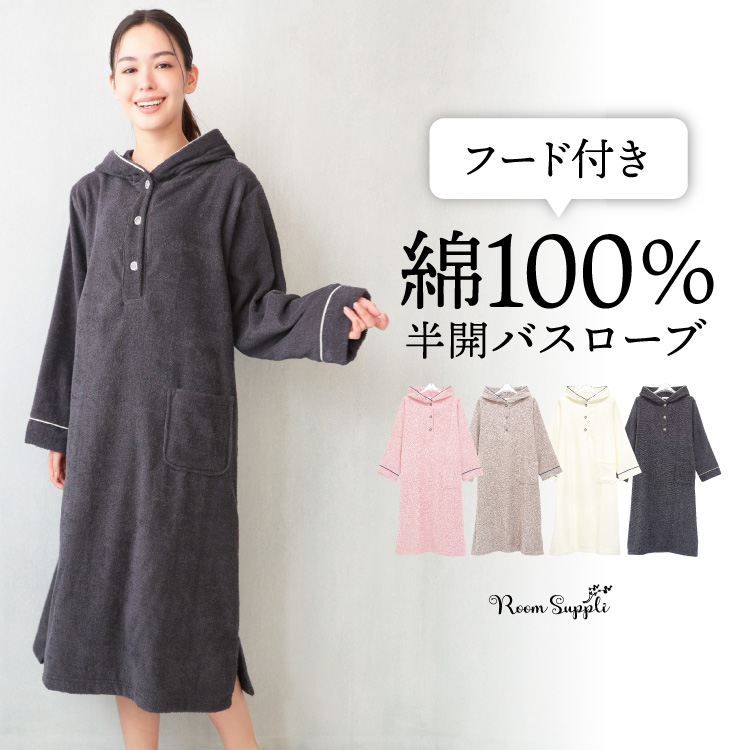 まどか 白ワンピ バスタオル 着るタオル バスローブ フード付き レディース 着るバスタオル