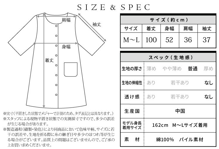 バスローブ レディース 綿100％ パイル丸襟 七分丈