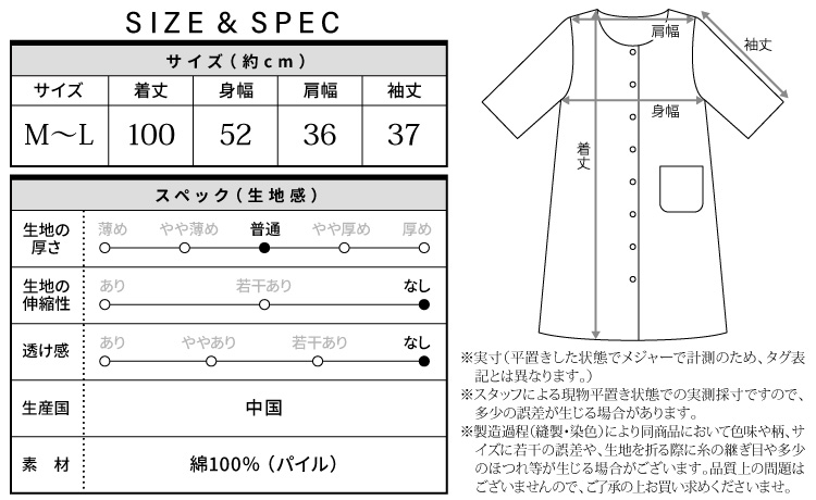 バスローブ レディース 綿100％ パイル丸襟 七分丈