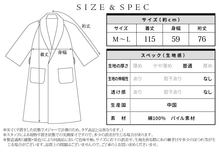 バスローブ レディース 男女兼用 綿100％