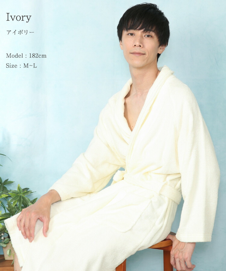 バスローブ レディース 男女兼用 綿100％