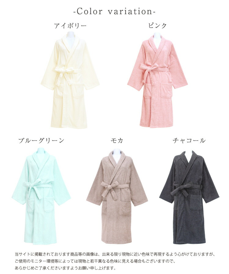 バスローブ レディース 男女兼用 綿100％