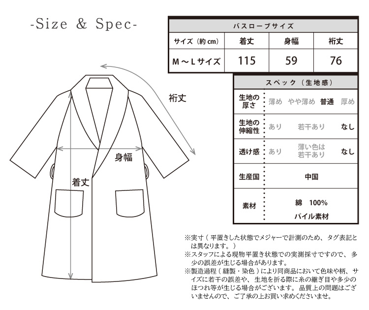 バスローブ レディース 男女兼用 綿100％
