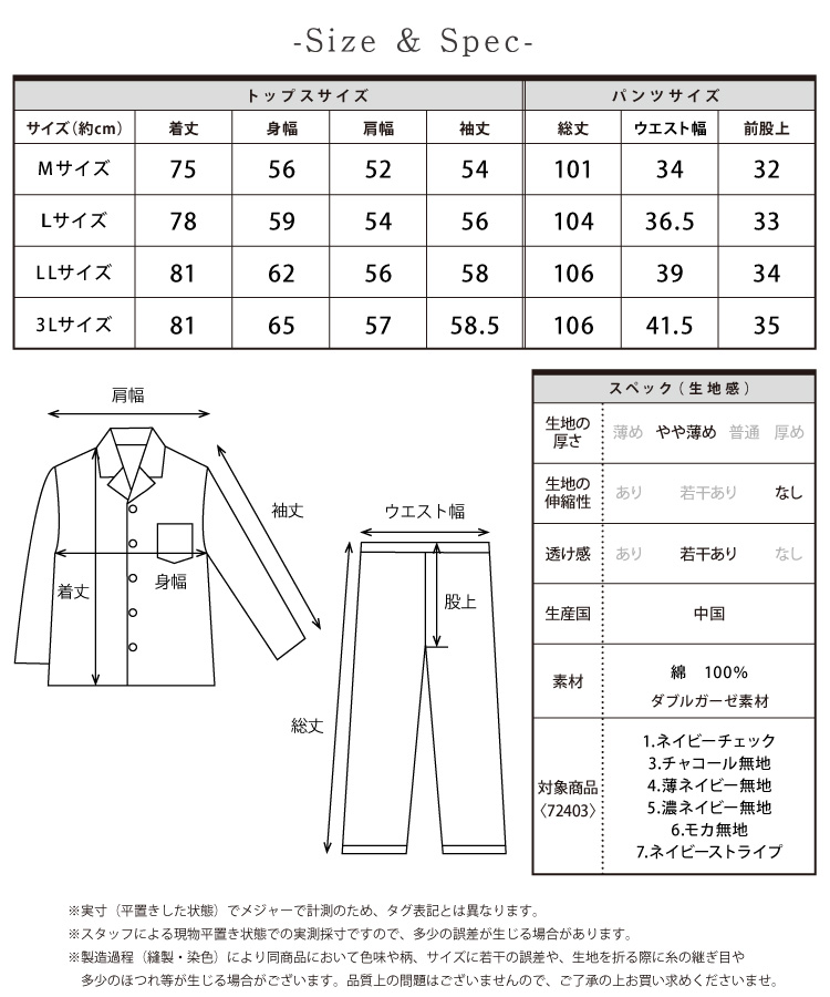 パジャマ メンズ 綿100％ 前開き 長袖 秋 春 ダブル ガーゼ 2重ガーゼ ルームウェア テーラー襟 チェック 無地 ストライプ ドット コットン 紳士 男性 男の子 主人 旦那 M L LL 2L サイズ  Roomsuppli ルームサプリ