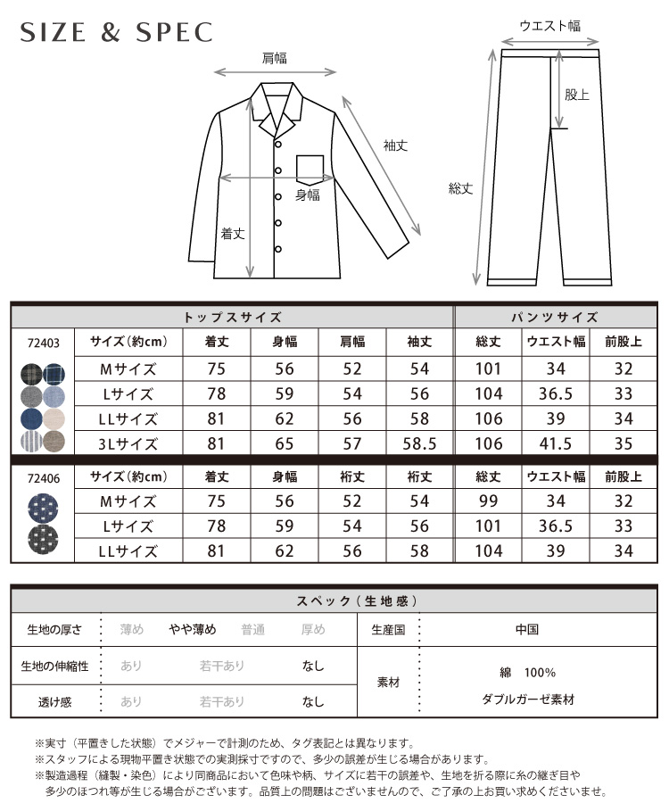 パジャマ メンズ 綿100％ 前開き 長袖 秋 春 ダブル ガーゼ 2重ガーゼ ルームウェア テーラー襟 チェック 無地 ストライプ ドット コットン 紳士 男性 男の子 主人 旦那 M L LL 2L サイズ  Roomsuppli ルームサプリ
