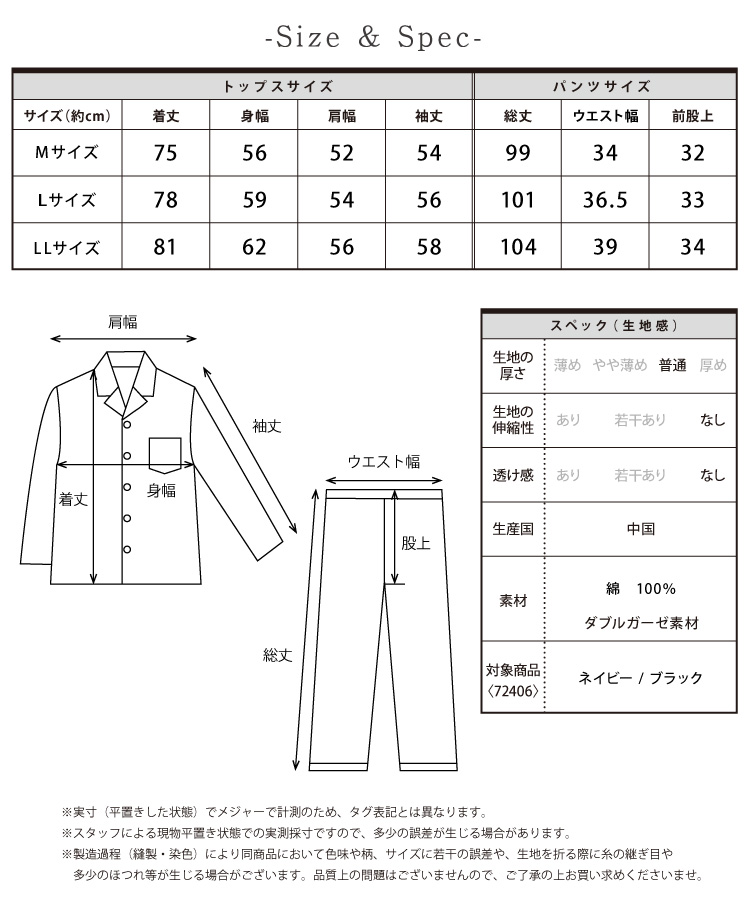 パジャマ メンズ 綿100％ 前開き 長袖 秋 春 ダブル ガーゼ 2重ガーゼ ルームウェア テーラー襟 チェック 無地 ストライプ ドット コットン 紳士 男性 男の子 主人 旦那 M L LL 2L サイズ  Roomsuppli ルームサプリ