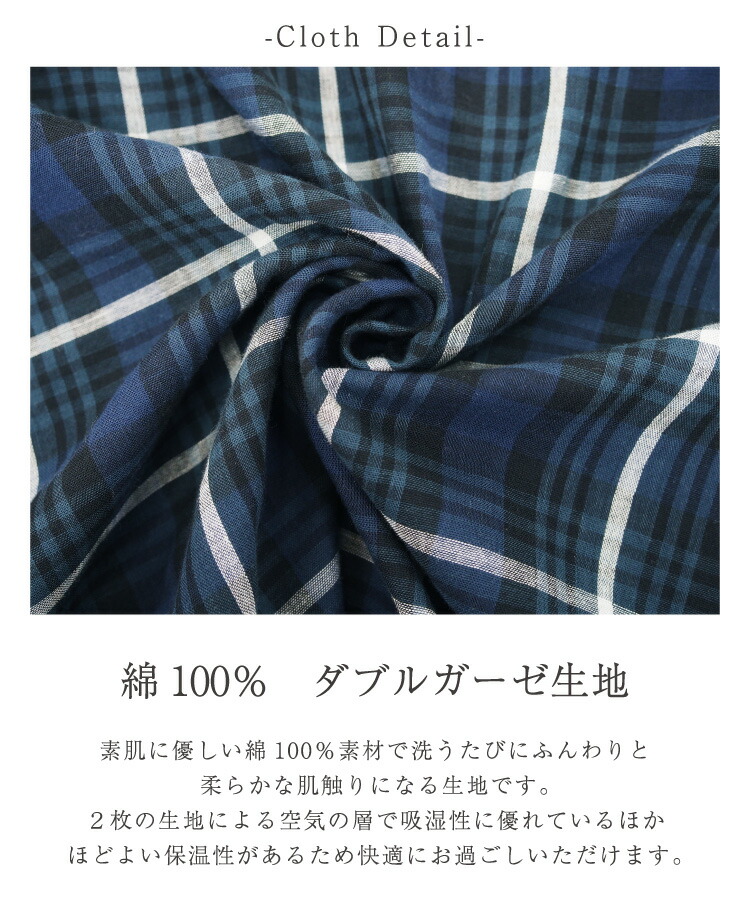 パジャマ メンズ 綿100％ 前開き 長袖 秋 春 ダブル ガーゼ 2重ガーゼ ルームウェア テーラー襟 チェック 無地 ストライプ ドット コットン 紳士 男性 男の子 主人 旦那 M L LL 2L サイズ  Roomsuppli ルームサプリ