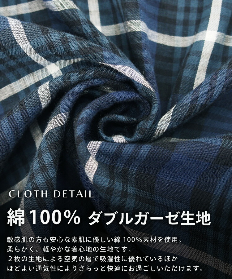 パジャマ メンズ 綿100％ 前開き 長袖 秋 春 ダブル ガーゼ 2重ガーゼ ルームウェア テーラー襟 チェック 無地 ストライプ ドット コットン 紳士 男性 男の子 主人 旦那 M L LL 2L サイズ  Roomsuppli ルームサプリ