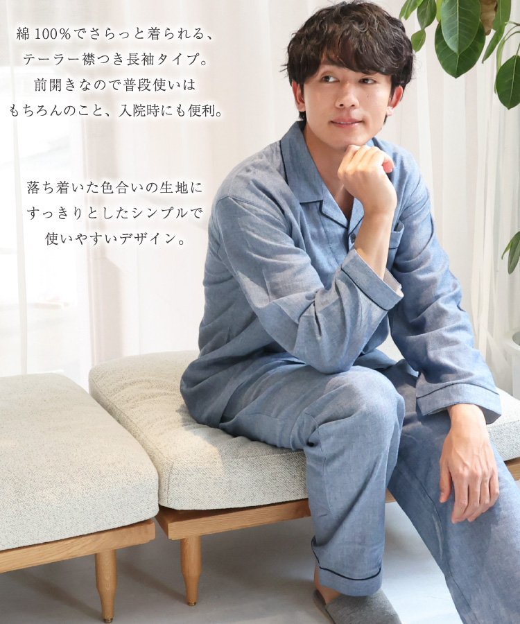 パジャマ メンズ 綿100％ 前開き 長袖 秋 春 ダブル ガーゼ 2重ガーゼ ルームウェア テーラー襟 チェック 無地 ストライプ ドット コットン 紳士 男性 男の子 主人 旦那 M L LL 2L サイズ  Roomsuppli ルームサプリ