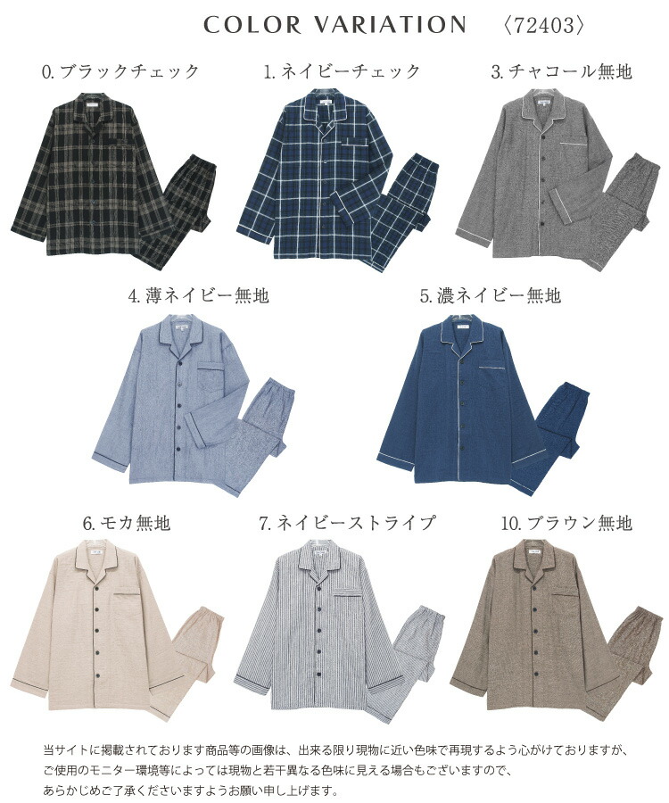 パジャマ メンズ 綿100％ 前開き 長袖 秋 春 ダブル ガーゼ 2重ガーゼ ルームウェア テーラー襟 チェック 無地 ストライプ ドット コットン 紳士 男性 男の子 主人 旦那 M L LL 2L サイズ  Roomsuppli ルームサプリ