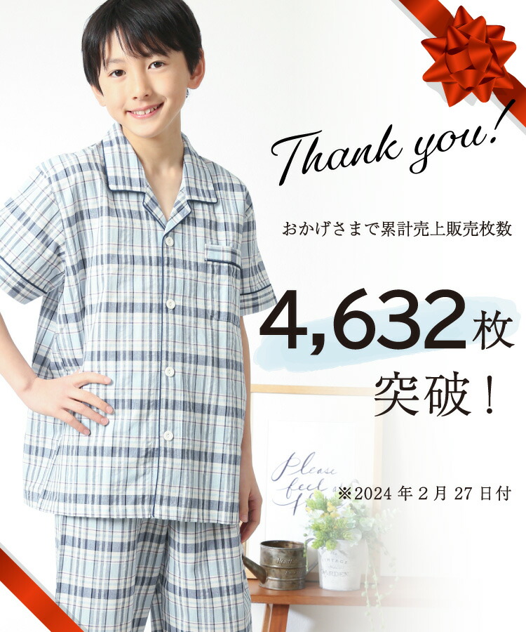 ジュニア パジャマ 男の子 半袖  前開き 夏 綿100％ 140 150 160 サッカー素材 テーラー襟 キッズ ストライプ 無地 子供 男児 小学生 中学生 キャラLOVE