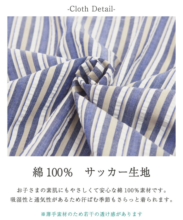 ジュニア パジャマ 男の子 半袖  前開き 夏 綿100％ 140 150 160 サッカー素材 テーラー襟 キッズ ストライプ 無地 子供 男児 小学生 中学生 キャラLOVE