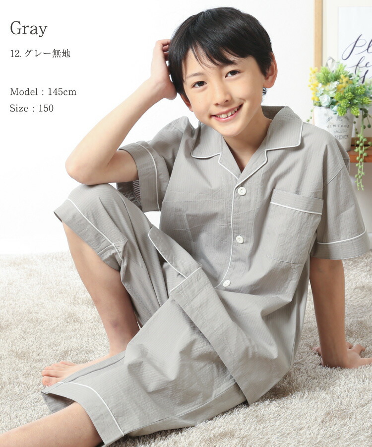 ジュニア パジャマ 男の子 半袖  前開き 夏 綿100％ 140 150 160 サッカー素材 テーラー襟 キッズ ストライプ 無地 子供 男児 小学生 中学生 キャラLOVE