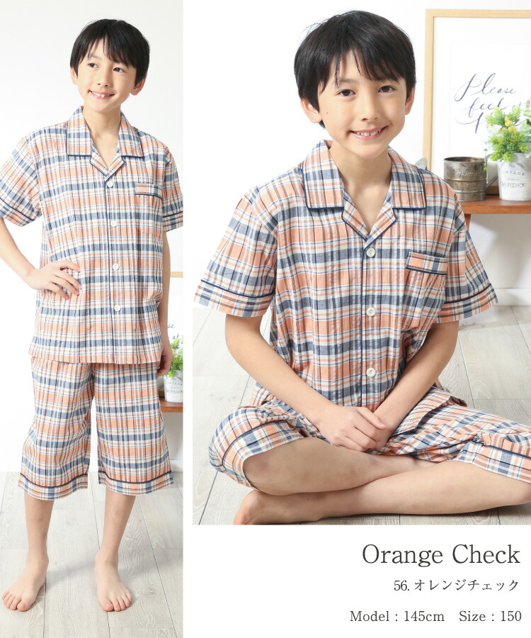 ジュニア パジャマ 男の子 半袖  前開き 夏 綿100％ 140 150 160 サッカー素材 テーラー襟 キッズ ストライプ 無地 子供 男児 小学生 中学生 キャラLOVE