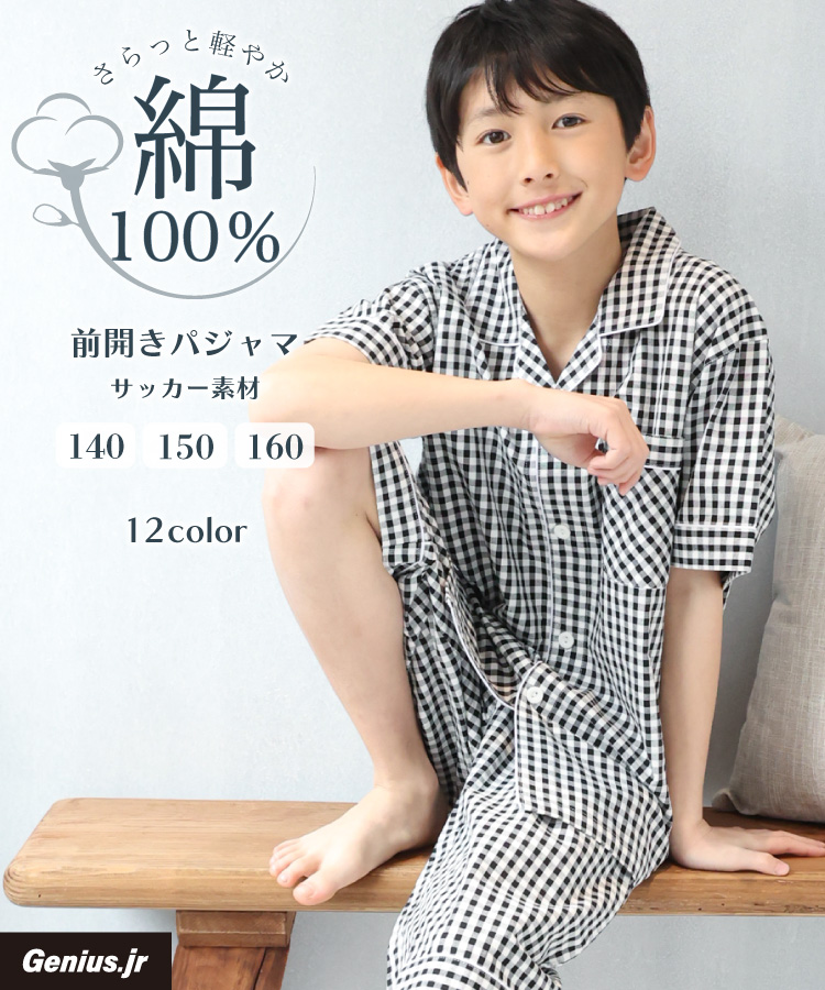 キッズ パジャマ 半袖 綿100％ 男の子 夏 子供 綿100 前開き ジュニア