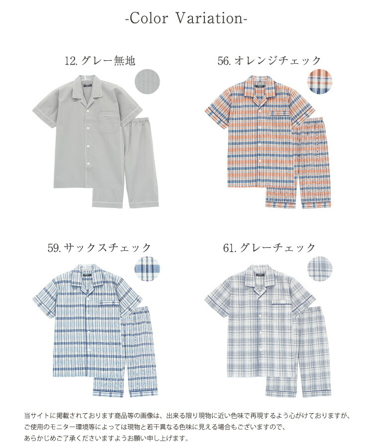 ジュニア パジャマ 男の子 半袖  前開き 夏 綿100％ 140 150 160 サッカー素材 テーラー襟 キッズ ストライプ 無地 子供 男児 小学生 中学生 キャラLOVE