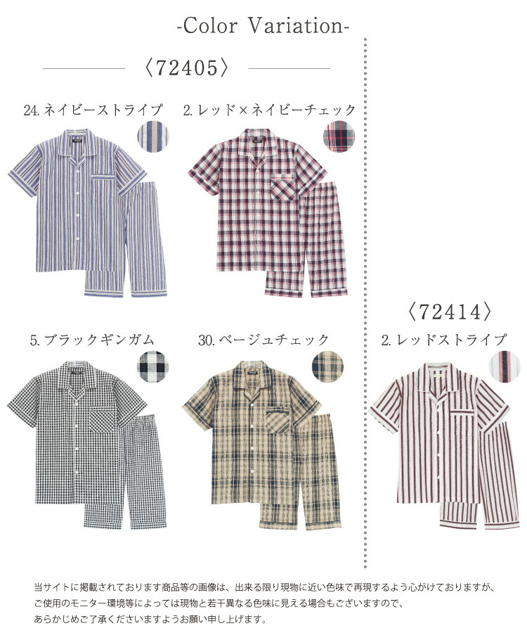 ジュニア パジャマ 男の子 半袖  前開き 夏 綿100％ 140 150 160 サッカー素材 テーラー襟 キッズ ストライプ 無地 子供 男児 小学生 中学生 キャラLOVE