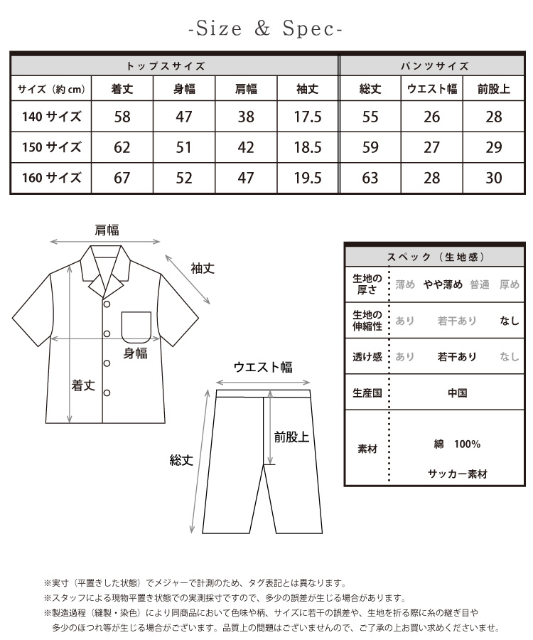 ジュニア パジャマ 男の子 半袖  前開き 夏 綿100％ 140 150 160 サッカー素材 テーラー襟 キッズ ストライプ 無地 子供 男児 小学生 中学生 キャラLOVE