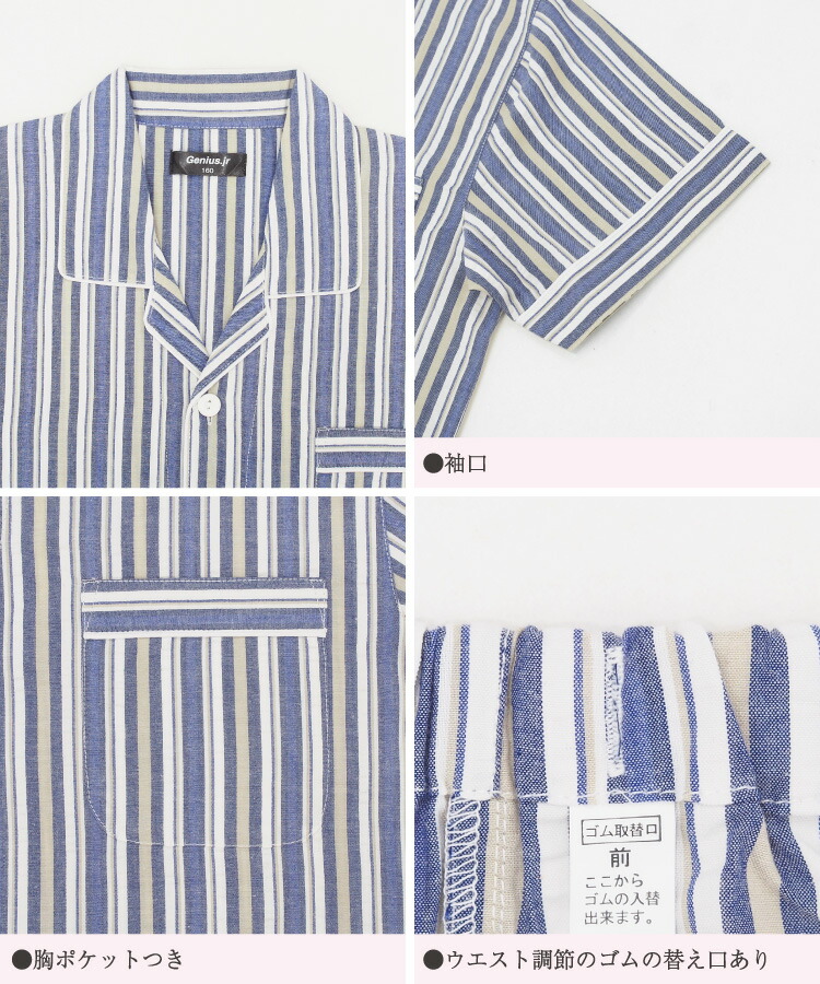 ジュニア パジャマ 男の子 半袖  前開き 夏 綿100％ 140 150 160 サッカー素材 テーラー襟 キッズ ストライプ 無地 子供 男児 小学生 中学生 キャラLOVE