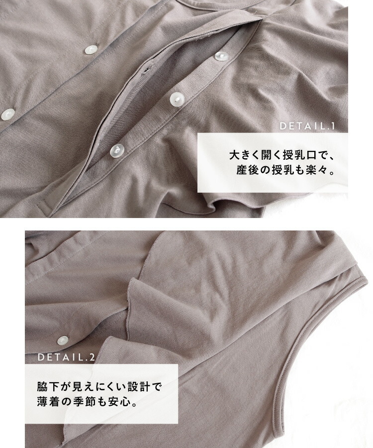 授乳口付 マタニティ パジャマ 半袖 夏 春夏 前開き フレア袖 ロング丈 可愛い 天竺ニット