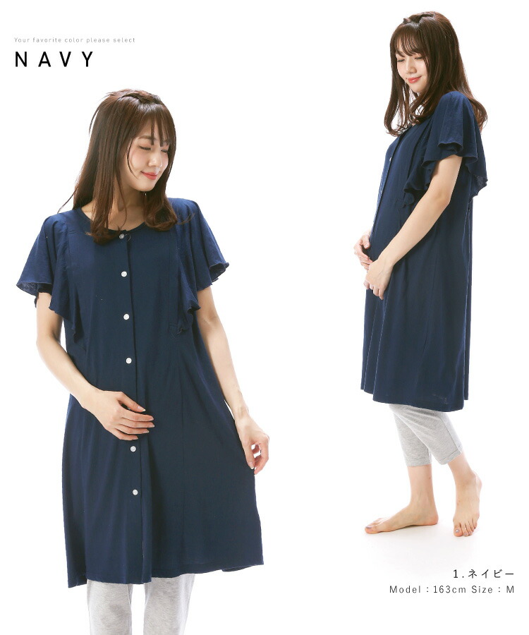 授乳口付 マタニティ パジャマ 半袖 夏 春夏 前開き フレア袖 ロング丈 可愛い 天竺ニット
