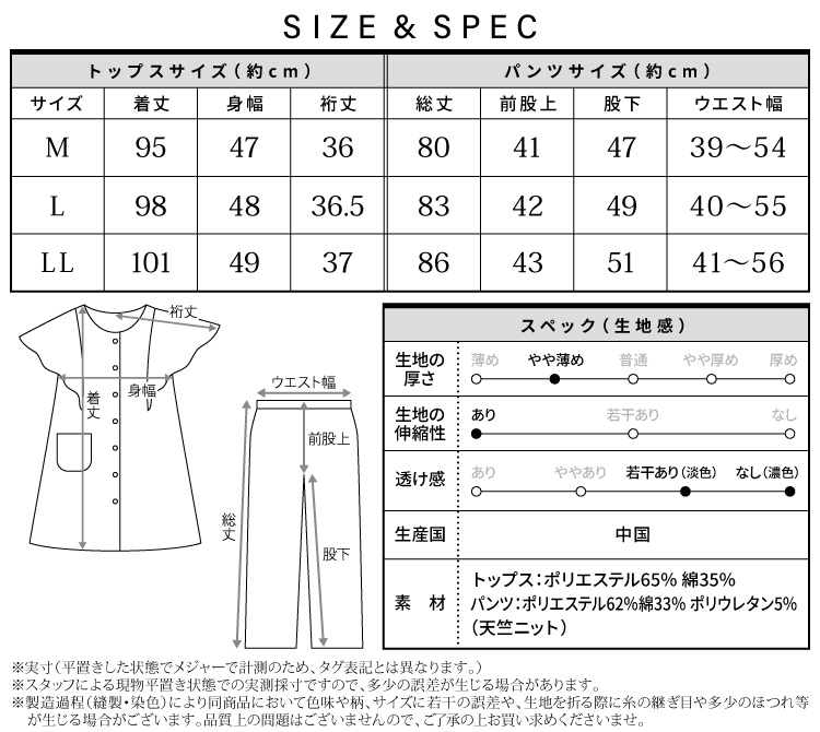 授乳口付 マタニティ パジャマ 半袖 夏 春夏 前開き フレア袖 ロング丈 可愛い 天竺ニット