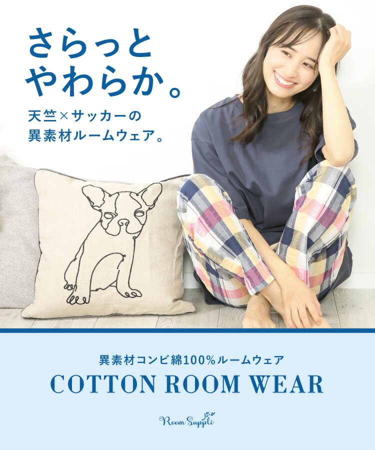 パジャマ レディース 綿100％ 半袖 夏用 夏 かわいい ルームウェア Ｔシャツ 長パンツ ゆったり 大きいサイズ 快適 睡眠 天竺 サッカー 通気性 吸汗 無地 チェック ストライプ 丸首 上下セット セットアップ 入院 産後