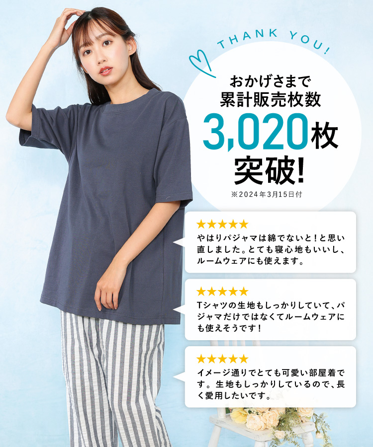 パジャマ レディース 半袖 かわいい ルームウェア 綿100％ 夏 Tシャツ 