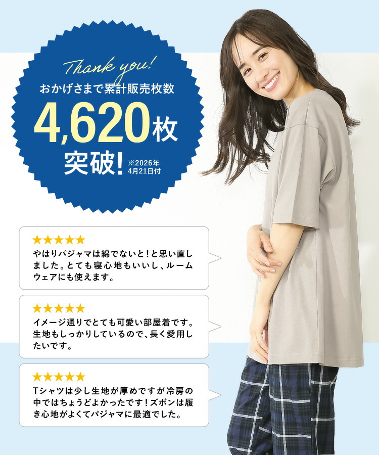パジャマ レディース 綿100％ 半袖 夏用 夏 かわいい ルームウェア Ｔシャツ 長パンツ ゆったり 大きいサイズ 快適 睡眠 天竺 サッカー 通気性 吸汗 無地 チェック ストライプ 丸首 上下セット セットアップ 入院 産後