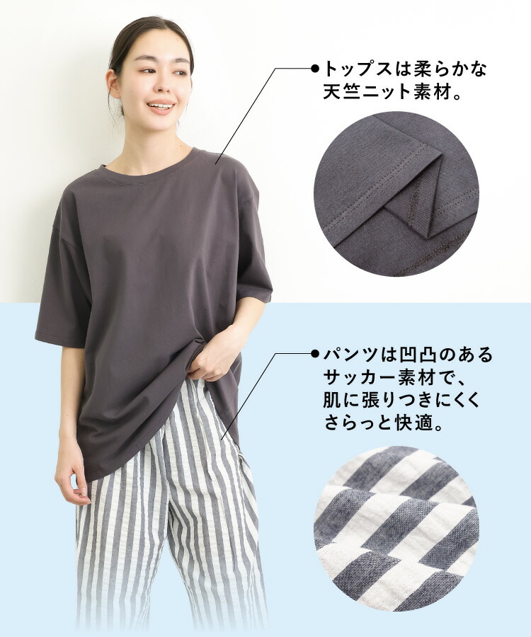パジャマ レディース 綿100％ 半袖 夏用 夏 かわいい ルームウェア Ｔシャツ 長パンツ ゆったり 大きいサイズ 快適 睡眠 天竺 サッカー 通気性 吸汗 無地 チェック ストライプ 丸首 上下セット セットアップ 入院 産後